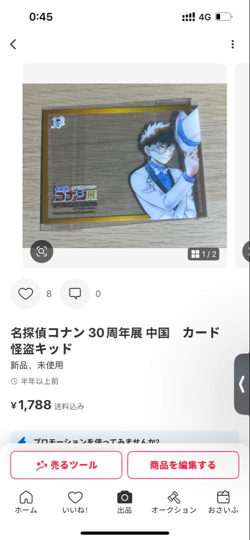 【引越し整理】名探偵コナン　中国限定　正規品　　 怪盗キッド 15点セット