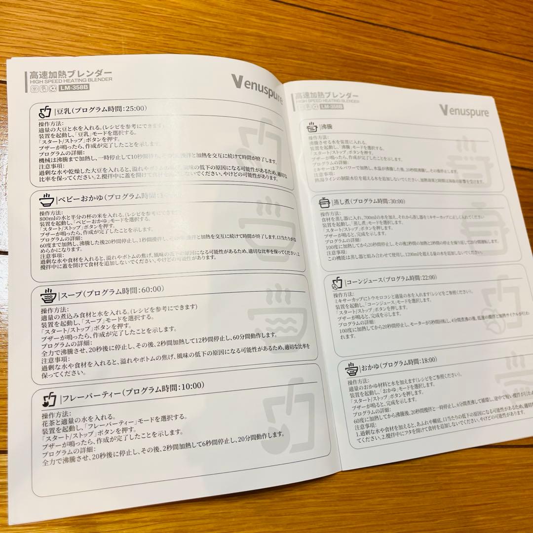 加熱式ミキサー 1.75L大容量 ブレンダー　氷砕　ジューサー　離乳食　豆乳