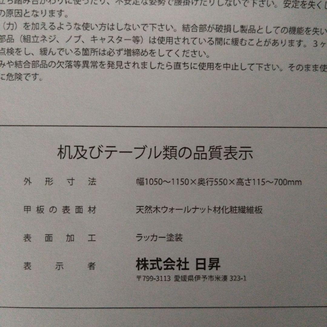 昇降テーブル