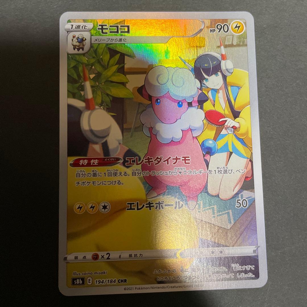ダークライVSTAR AZのやすらぎ　ドガース　モココ　カイ　ゲッコウガ