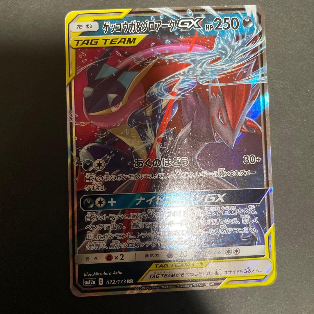 ダークライVSTAR AZのやすらぎ　ドガース　モココ　カイ　ゲッコウガ