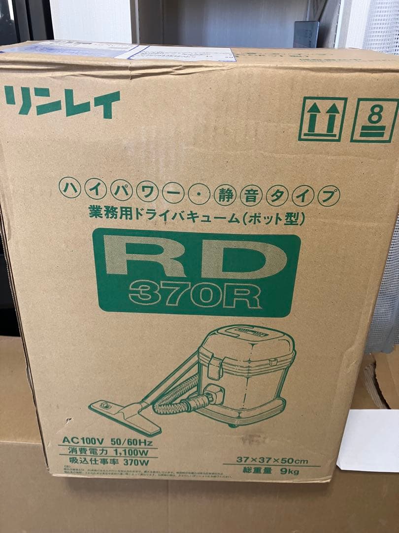 業務用ハイパワー掃除機 RD-370R リンレイ