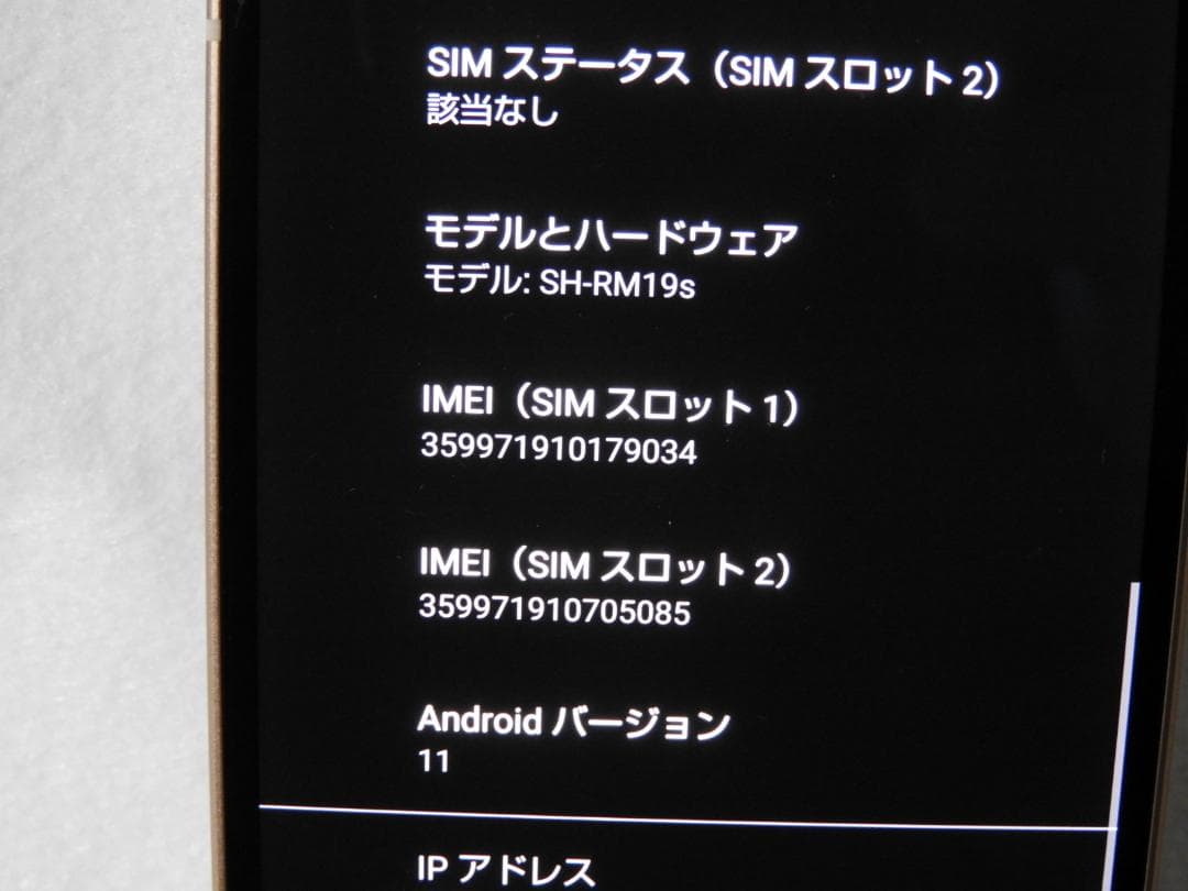 美品 SHARP AQUOS sense6s SH-RM19s SIMフリー