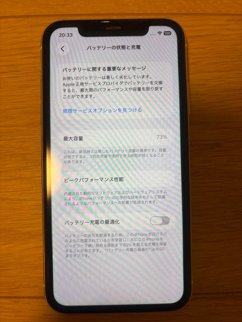 Apple iPhone 11 128G ホワイト 本体　ケース付き