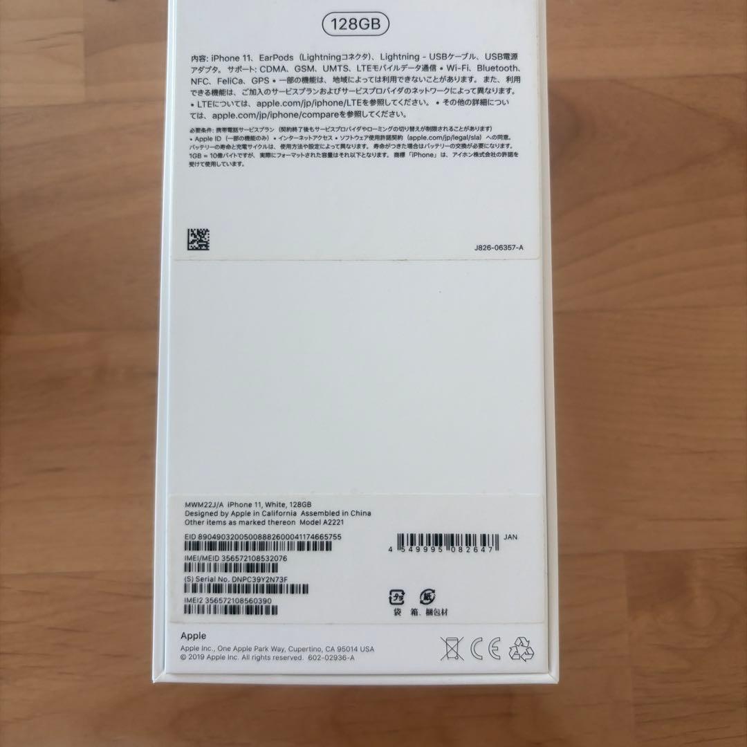 Apple iPhone 11 128G ホワイト 本体　ケース付き