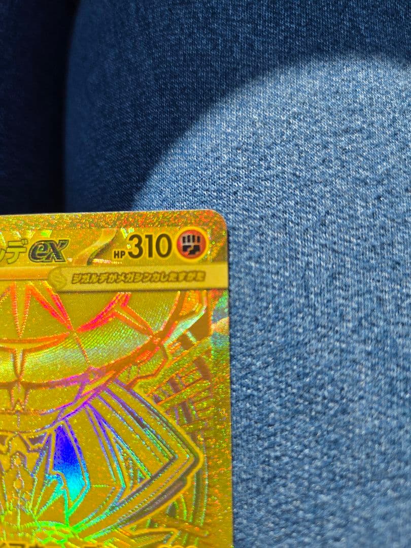 ポケモンカード　メガジガルデex MUR 超美品
