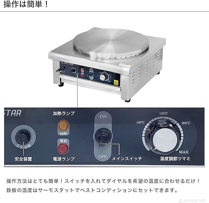 よしえ【中古】KIPROSTAR 電気クレープメーカー PRO-40CRP