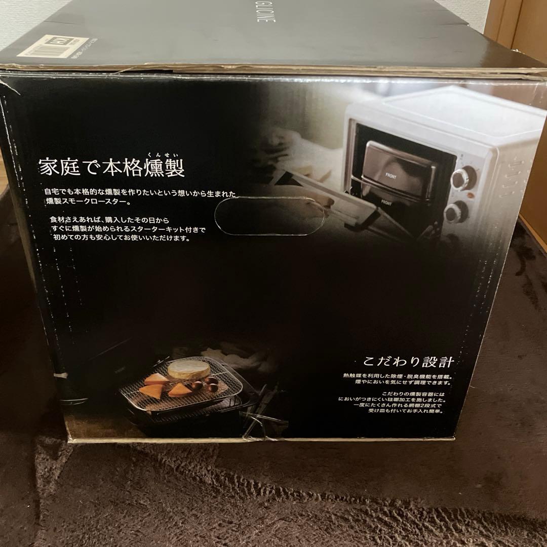 【新品】アピックス ASR-240-KH スモークロースター「GLICINE」