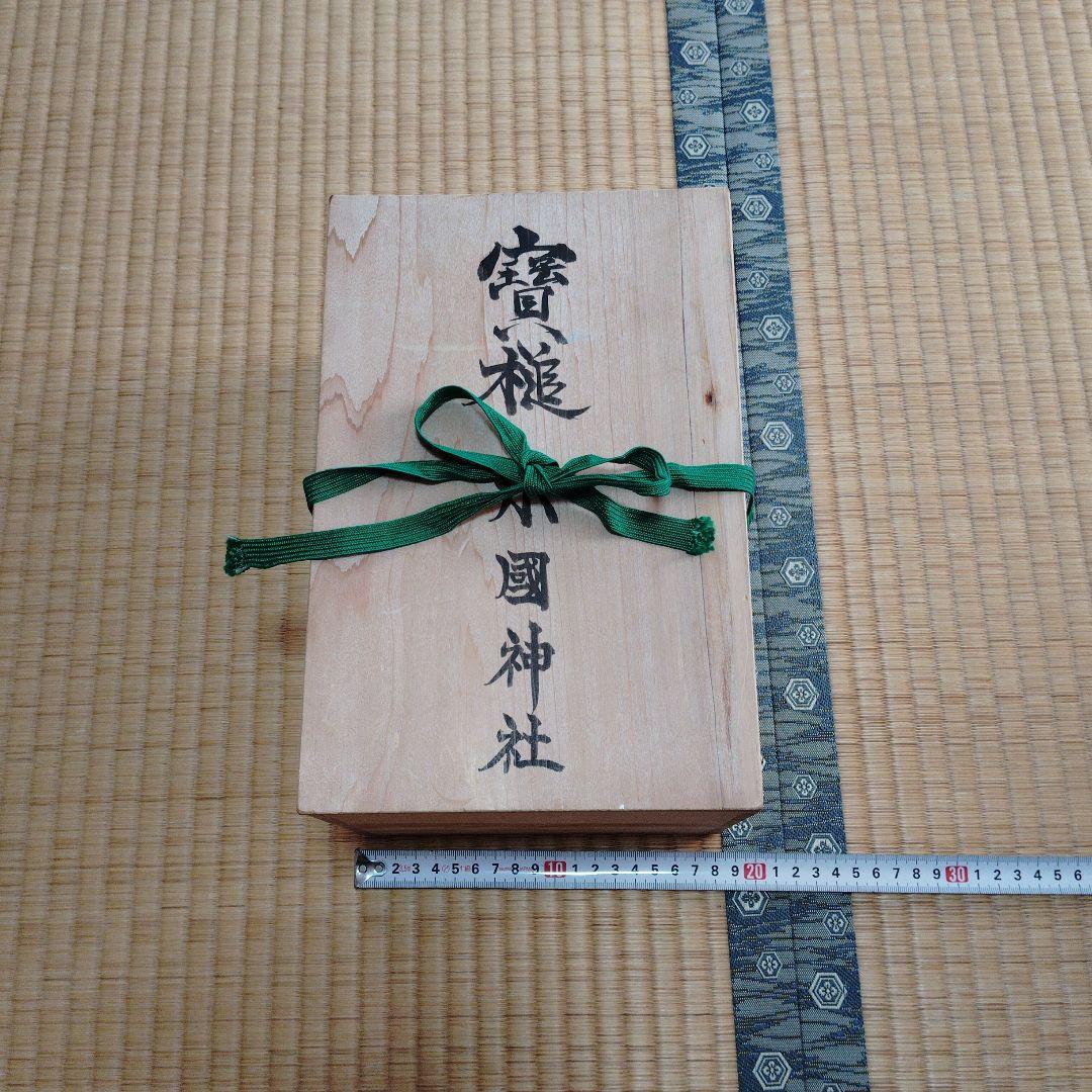 打ちでの小槌　木製　静岡県森町　小國神社