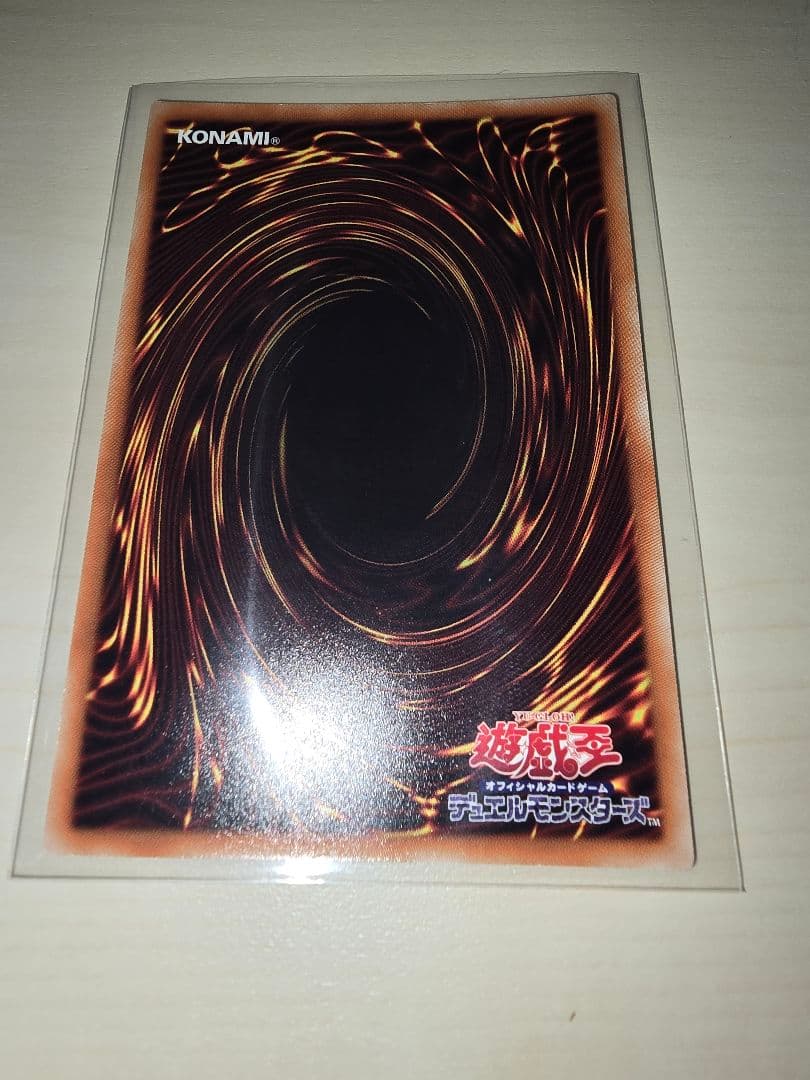 ★遊戯王　ヴァレルソード・ドラゴン　20thシク