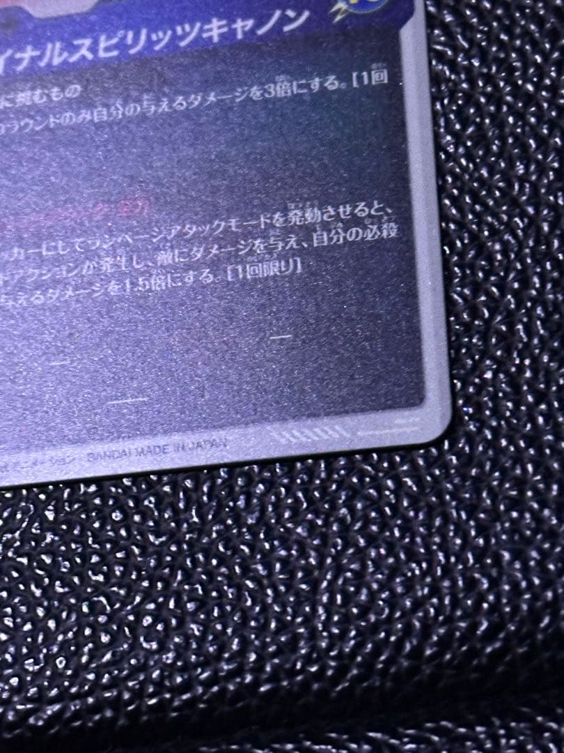 ドラゴンボールスーパーダイバーズ SDV1-045バーダックGDRパラレル