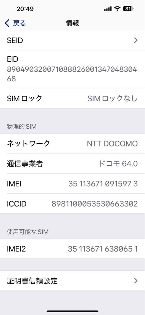 スマートフォン本体 AYa