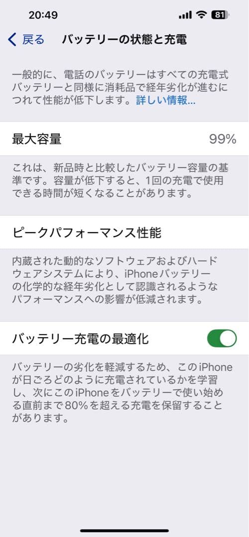 スマートフォン本体 AYa