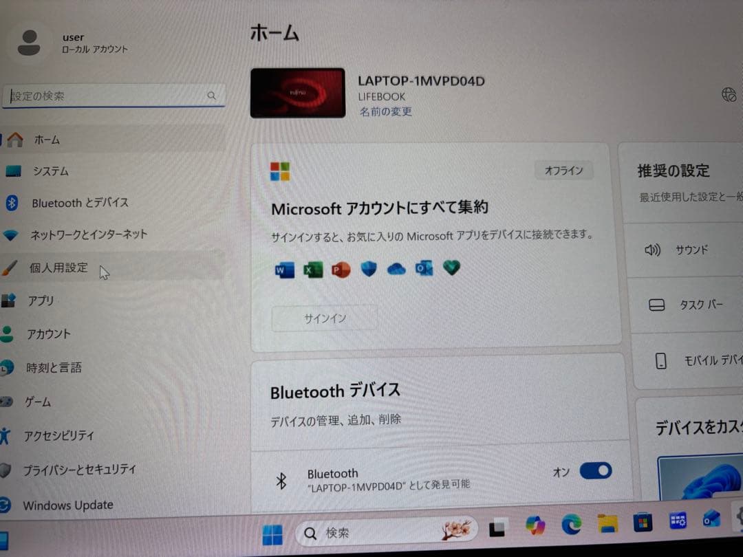 第7世代 富士通/LIFEBOOK U938/S 13.3型 レッド