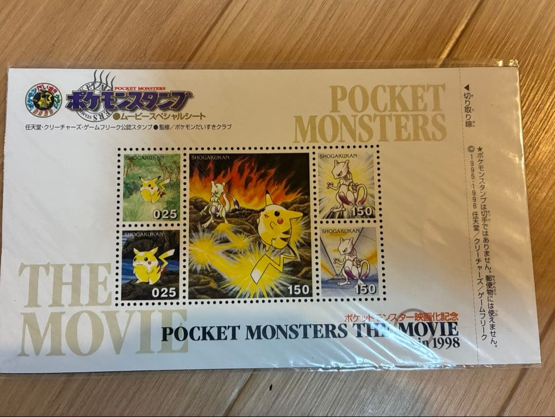 ポケモンスタンプ セット