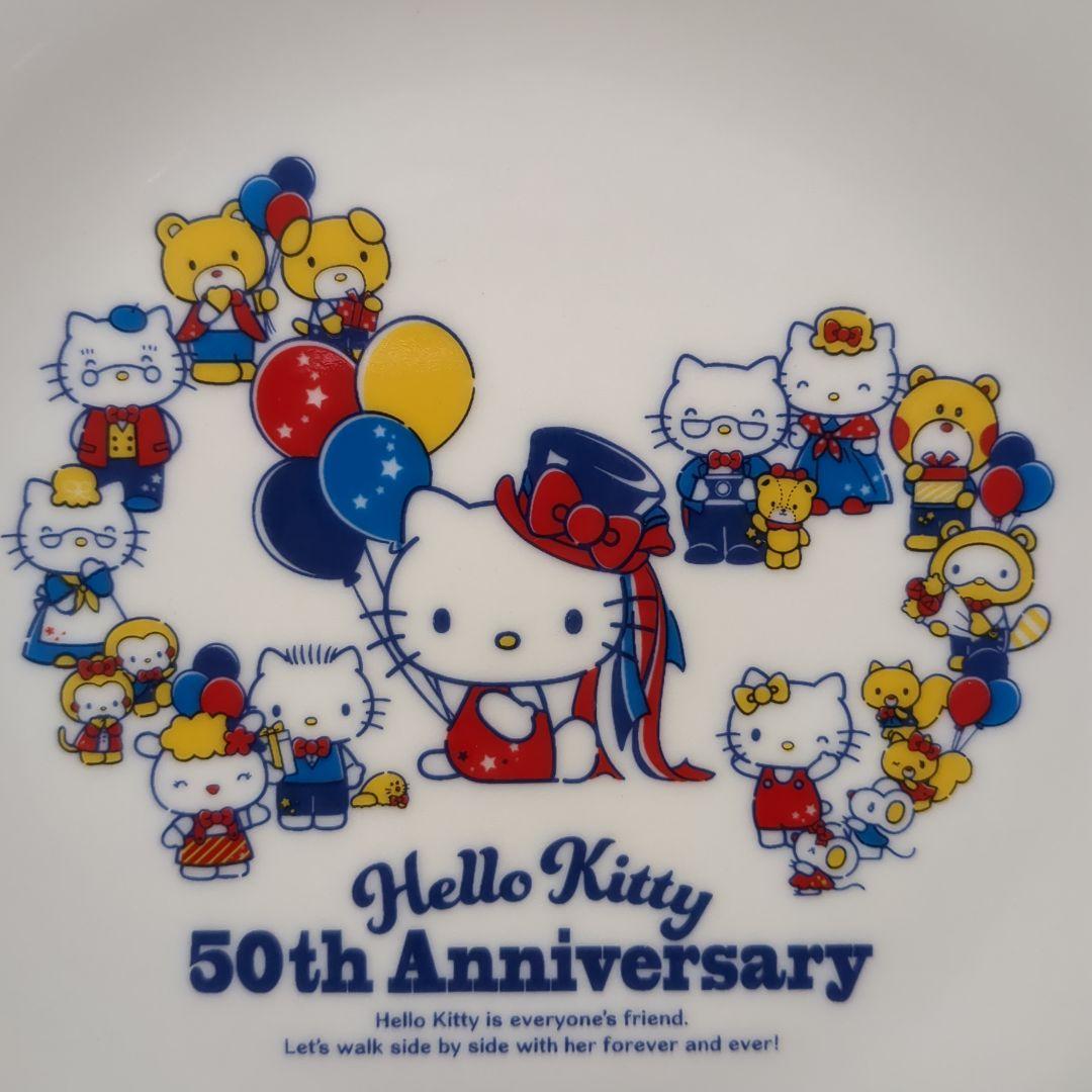 サンリオ　ハローキティ　50周年　プレート　皿