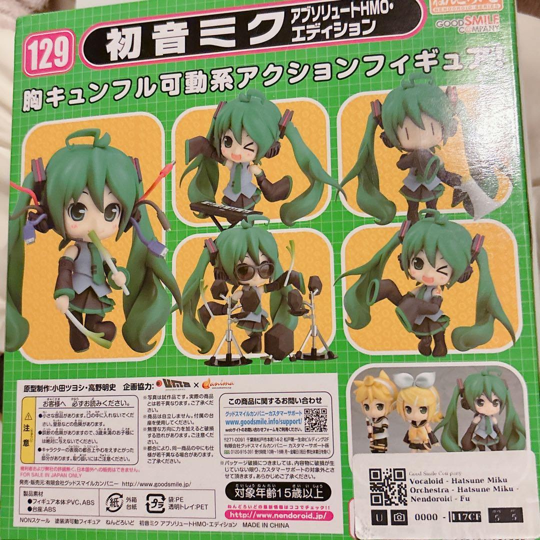 ねんどろいど 129 初音ミク アブリュートＨＭＯエディション
