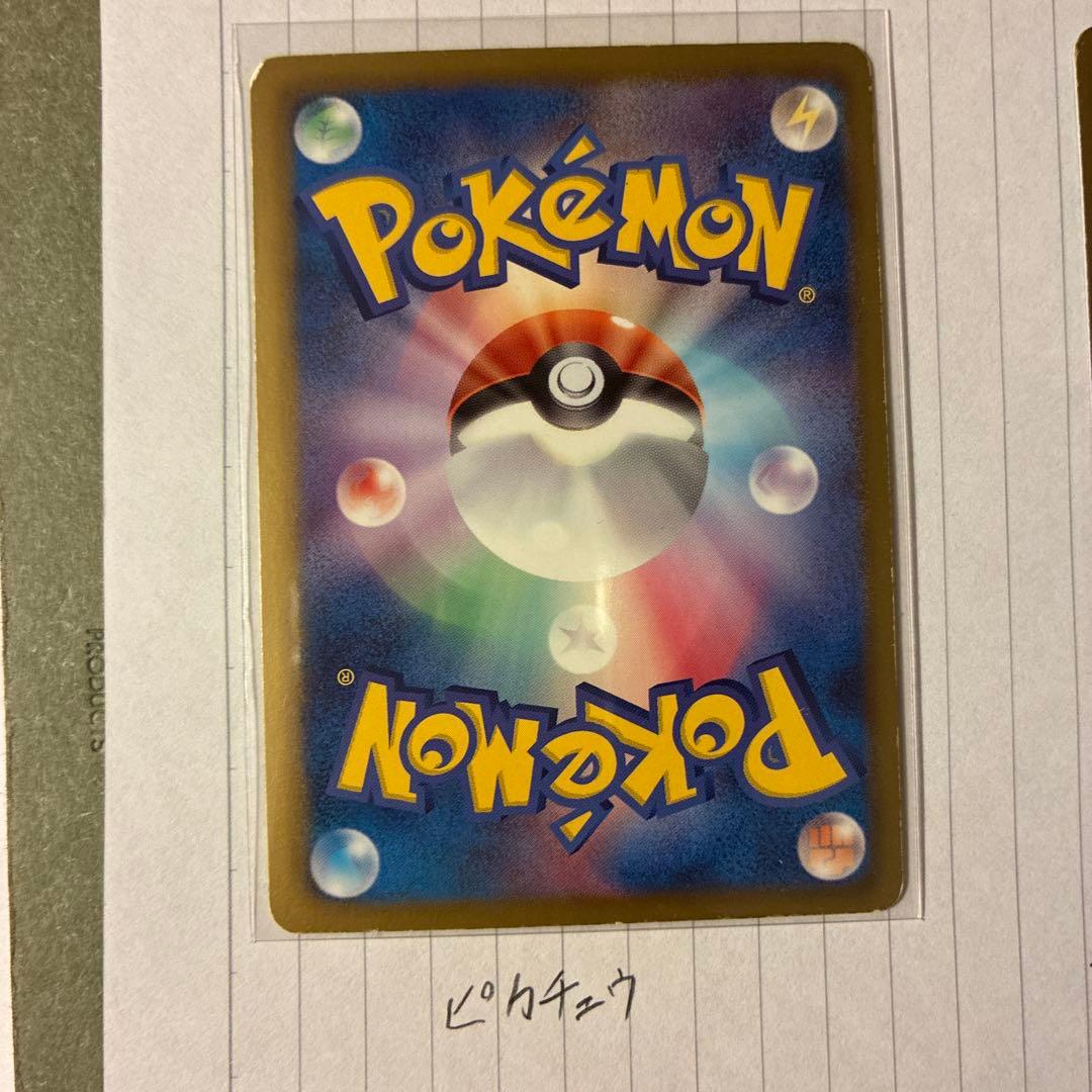 ポケモンカード　ポケキュンコレクション7枚セット（ピカチュウ他）