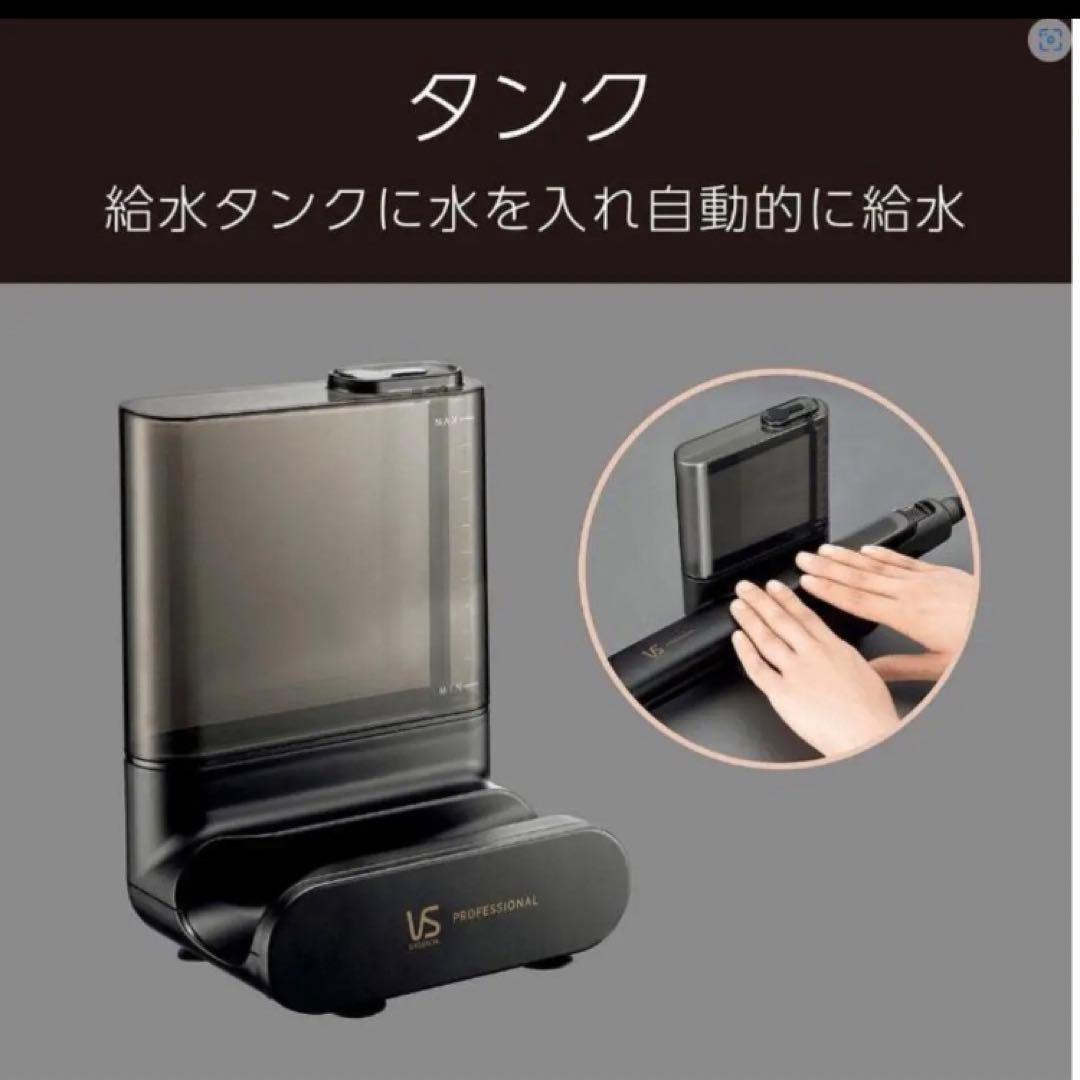 ヴィダルサスーン　スチーム　ストレート　ヘアアイロンvsp 9000