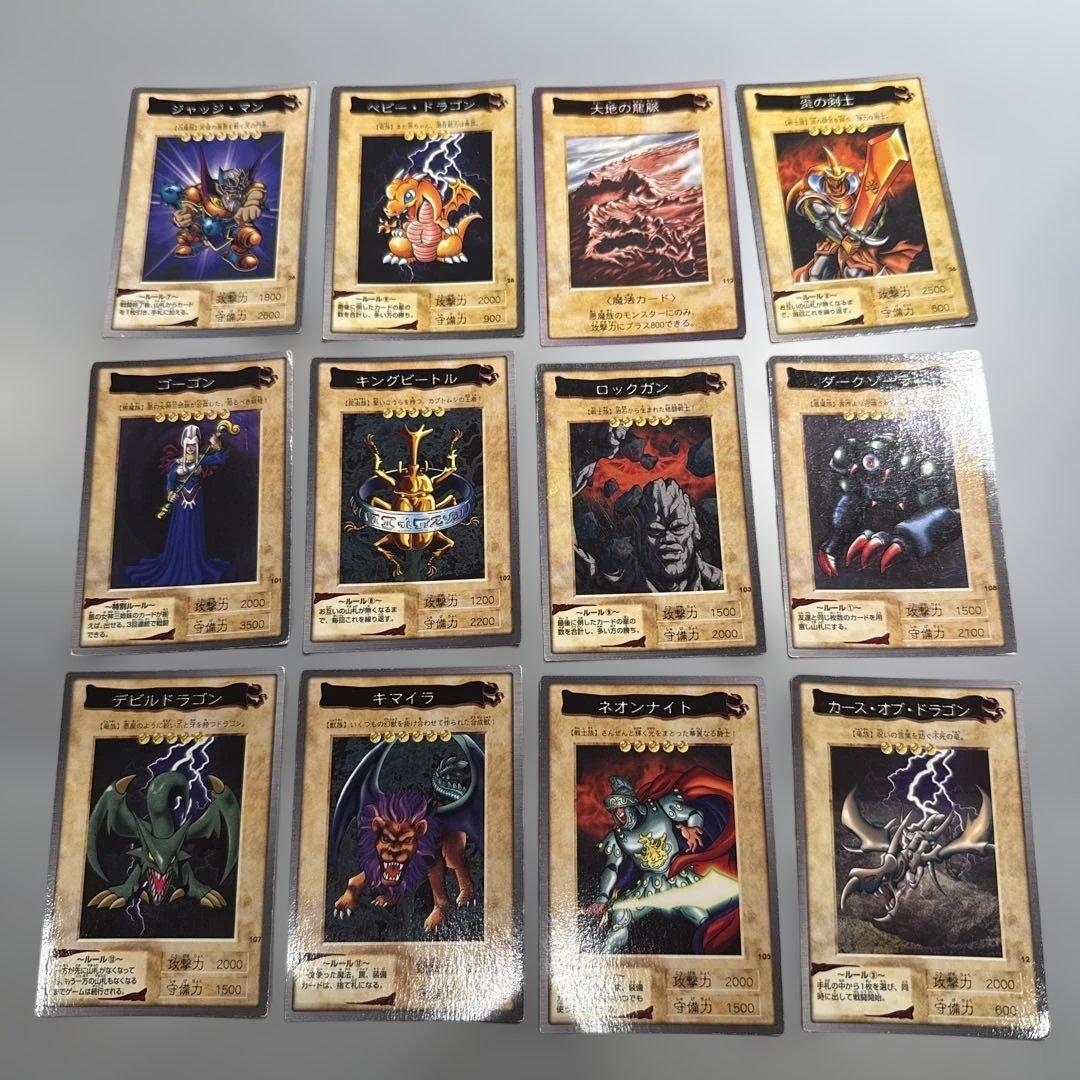 1999年　レッドアイズ　真紅眼の黒竜　遊戯王　バンダイ版　カードダス　レトロ