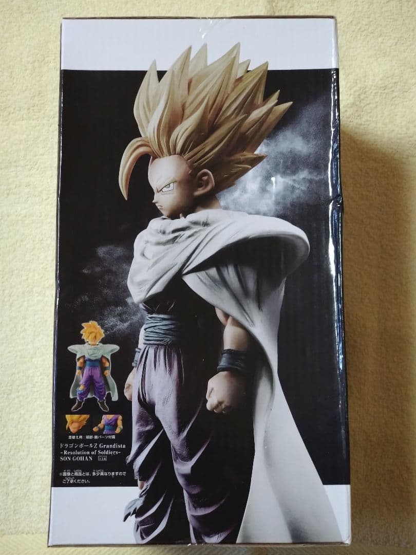 ドラゴンボールZ Grandista 初期 孫悟飯
