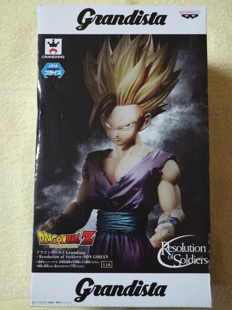 ドラゴンボールZ Grandista 初期 孫悟飯