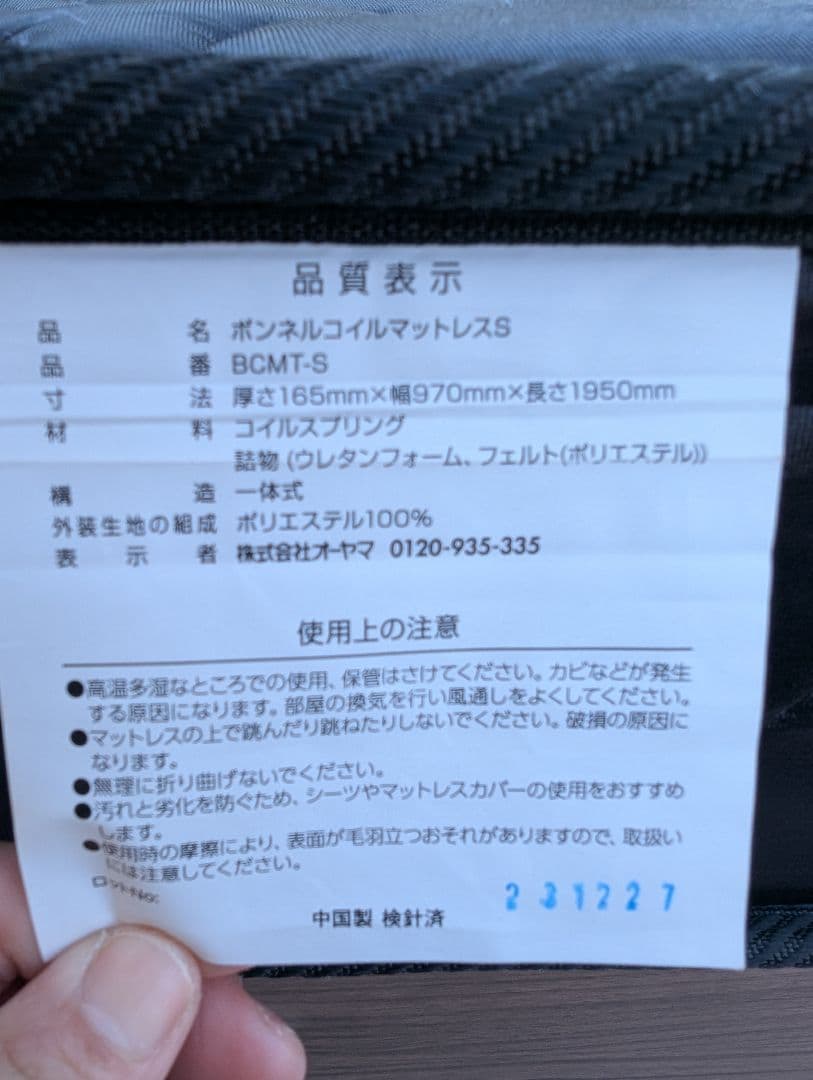 【直接引き渡し】シングルベッド　収納付き　マットレス付き