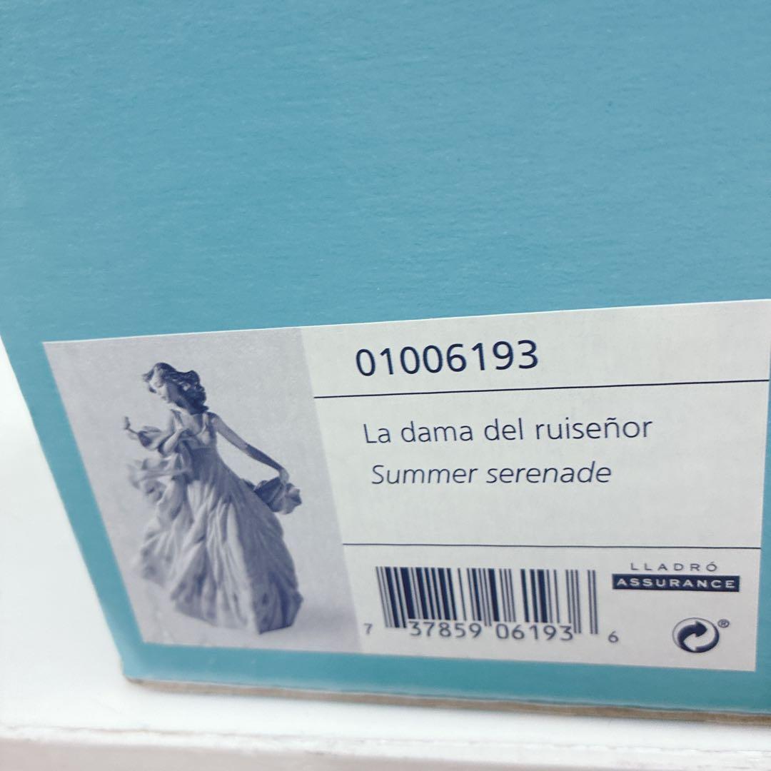 ◇LLADRO◇リヤドロ◇夏のセレナーデ◇置物◇陶器人形◇箱付き◇