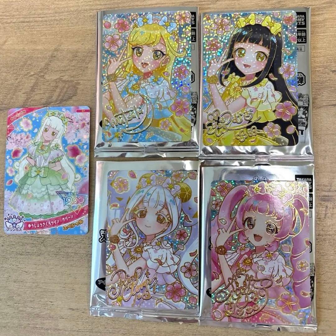 映画 ひみつのアイプリ 入場者特典 第1弾 スペシャル アイプリ カード