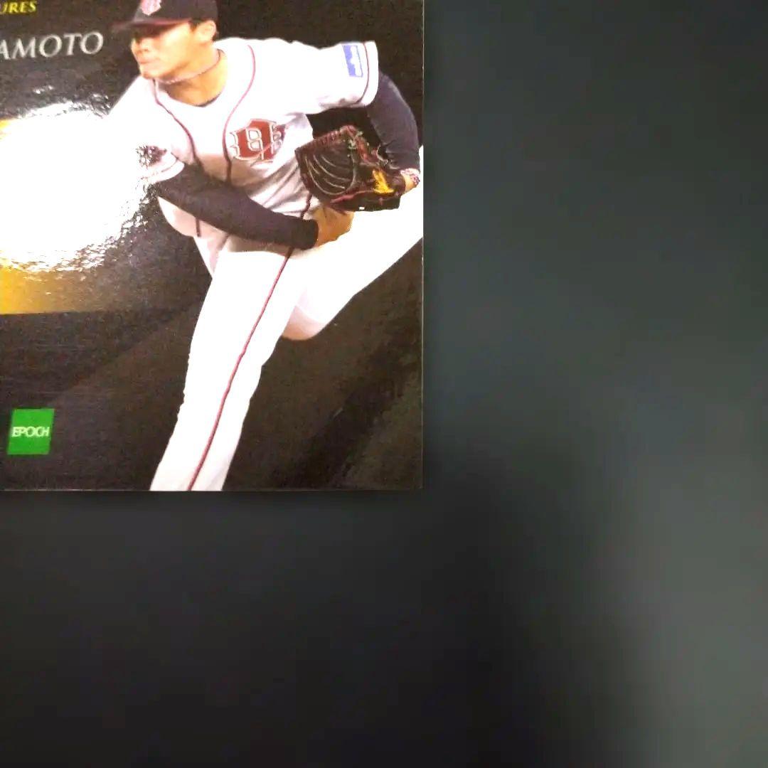 エポック2018オリックス　山本由伸サインカード　旧背番号43番時代