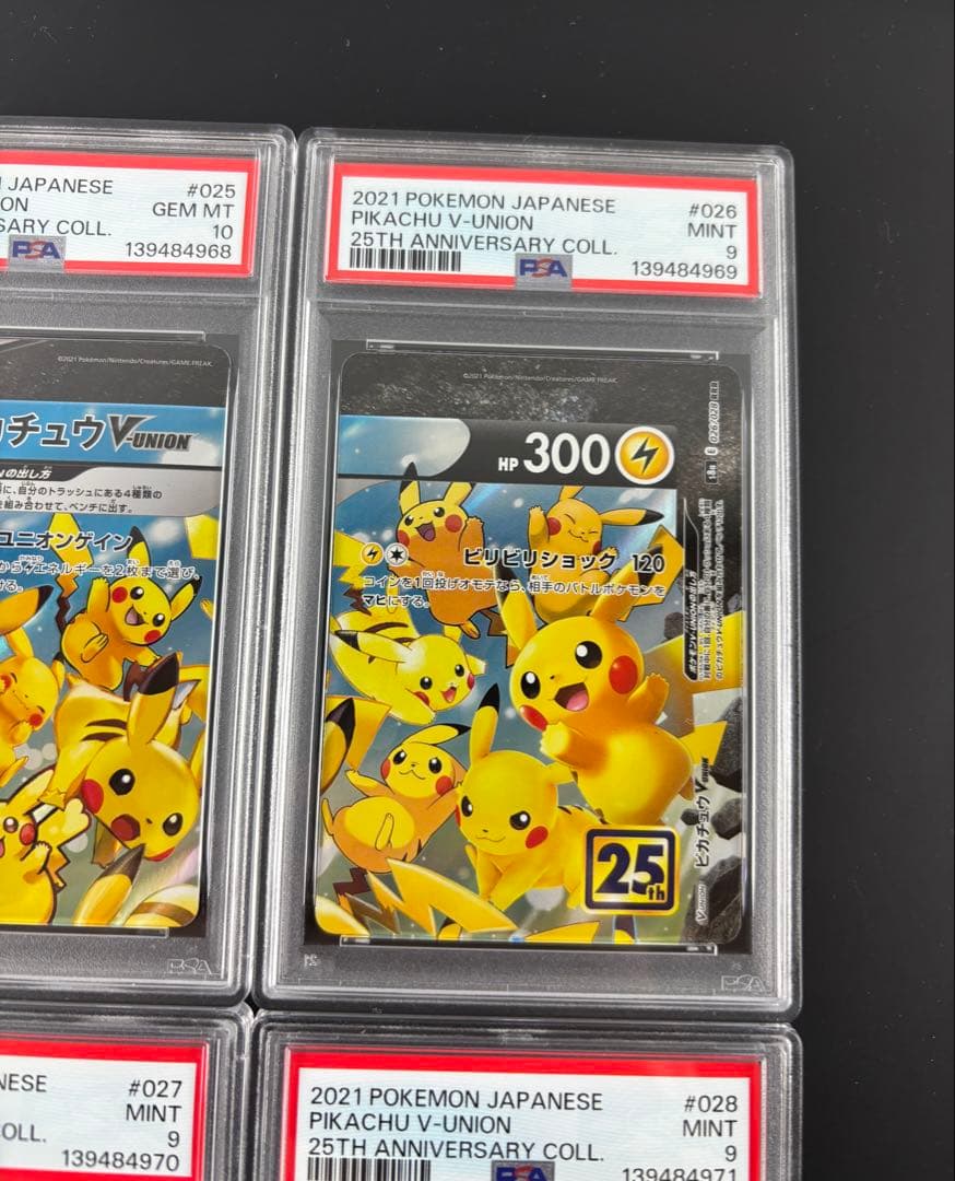 PSA10 PSA9 ピカチュウ Vunion ピカチュウ4枚セット 4連番