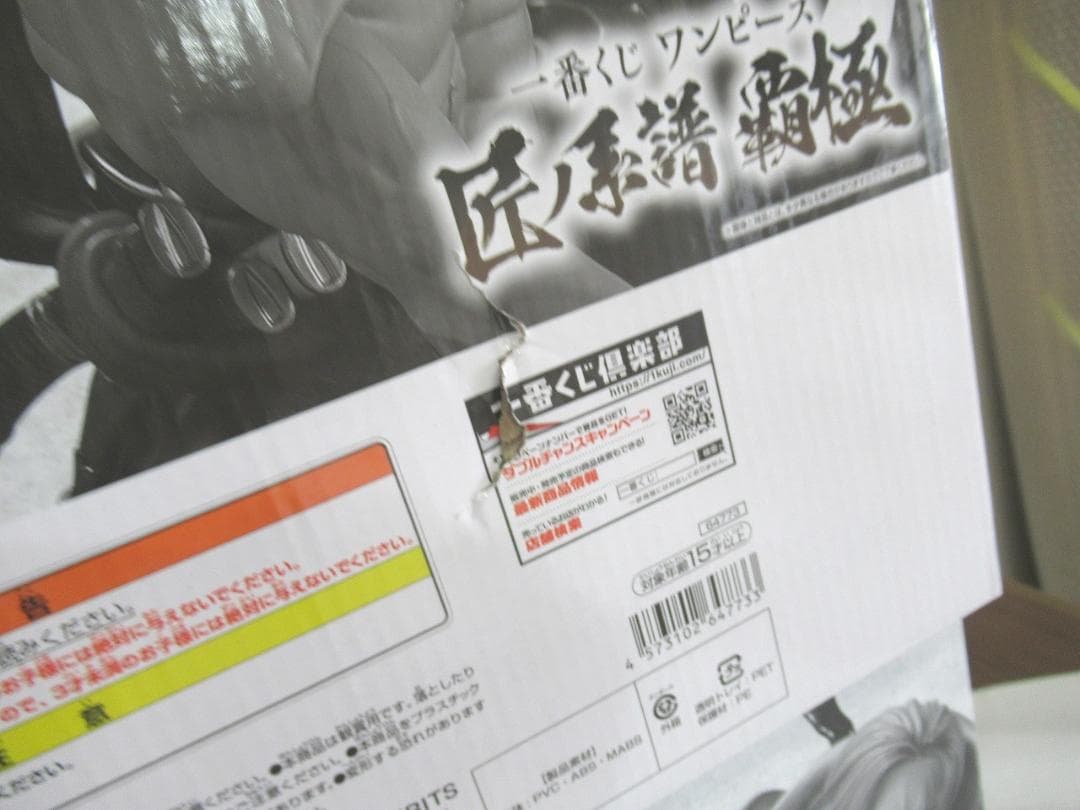 一番くじ ワンピース 匠ノ系譜 覇極 B賞＆C賞　シャンクス＆ロロノア・ゾロ