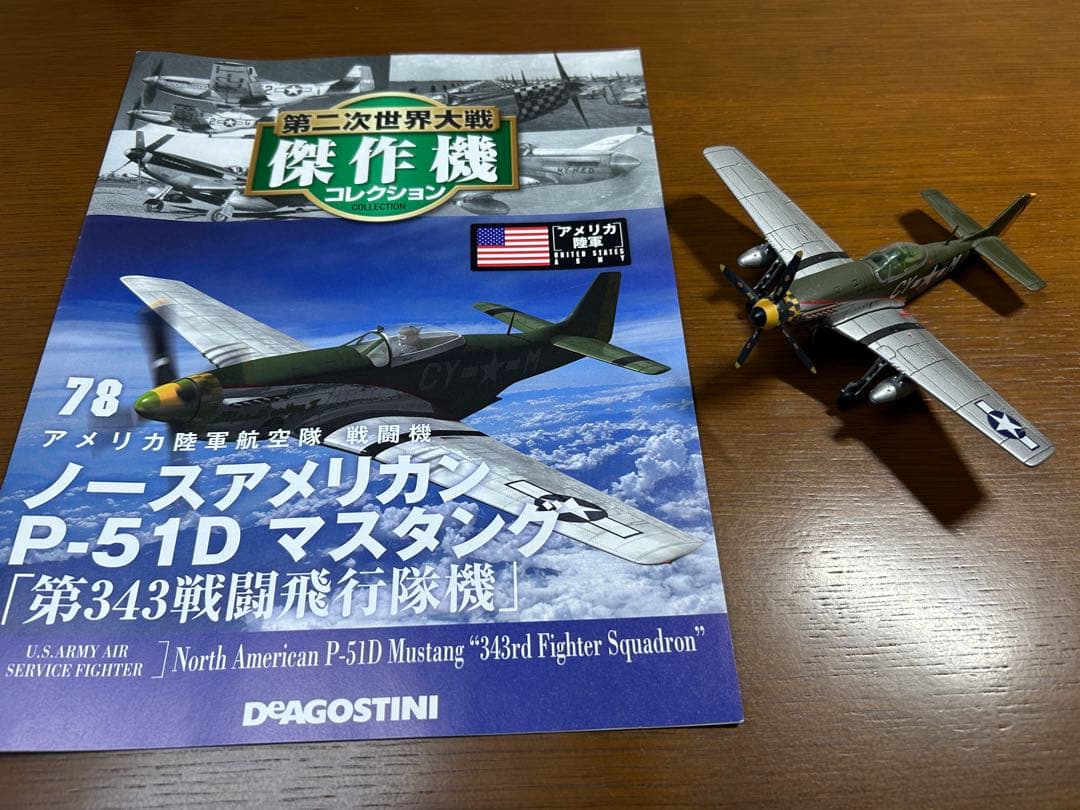 ③ ディアゴスティーニ 第二次世界大戦 傑作機 戦闘機 ジャンク まとめ売り