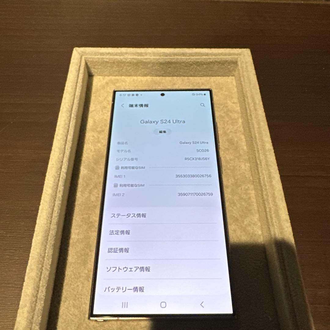 Galaxy S24 Ultra 256GB チタニウムグレー