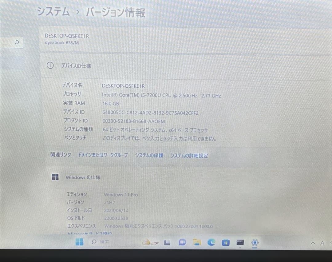 東芝 ノートパソコン dynabook B55 15.6インチ