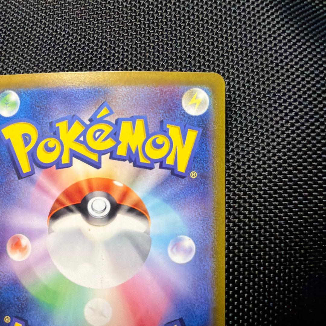 ブライア SAR SV7 ステラミラクル 132/102 ポケモンカード