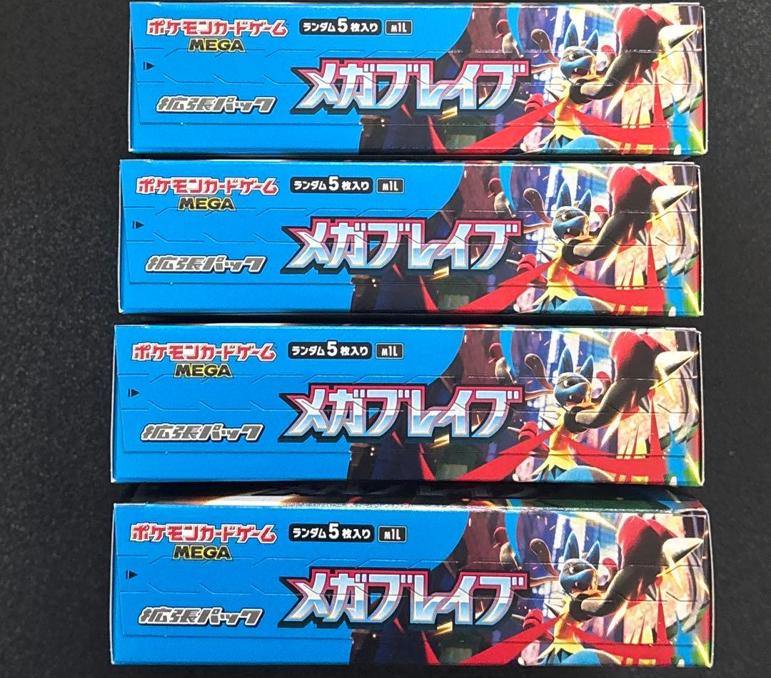 ポケモンカード　メガブレイブ　4BOXシュリンクなし　ペリペリ付き