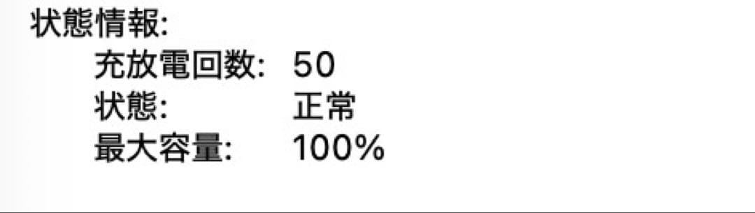 未使用に近い　バッテリー100%　MacBook Pro M3Pro ブラック