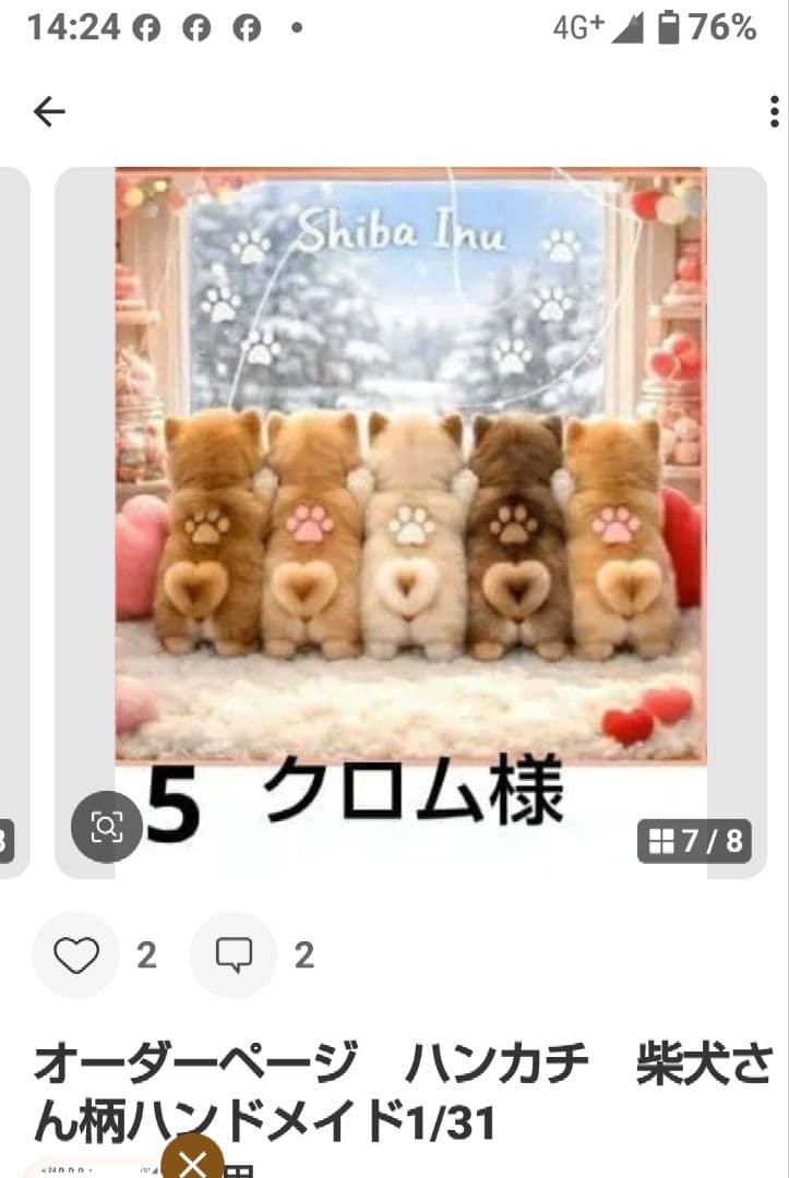 ご確認用　クロム　ハンカチ　ねこ柴犬さん柄