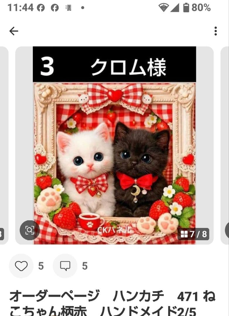 ご確認用　クロム　ハンカチ　ねこ柴犬さん柄
