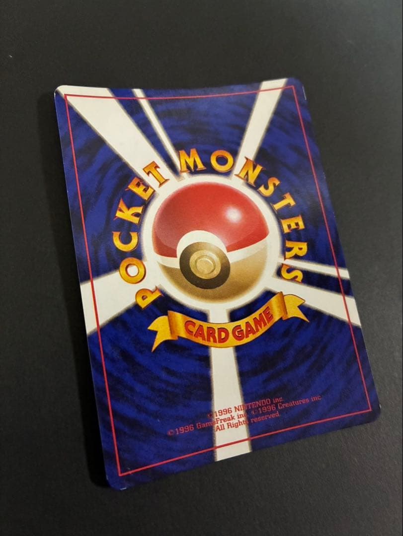 ポケモンカード フシギバナ 旧裏 とりかえっこ 全面ホロ強 渦巻き4個