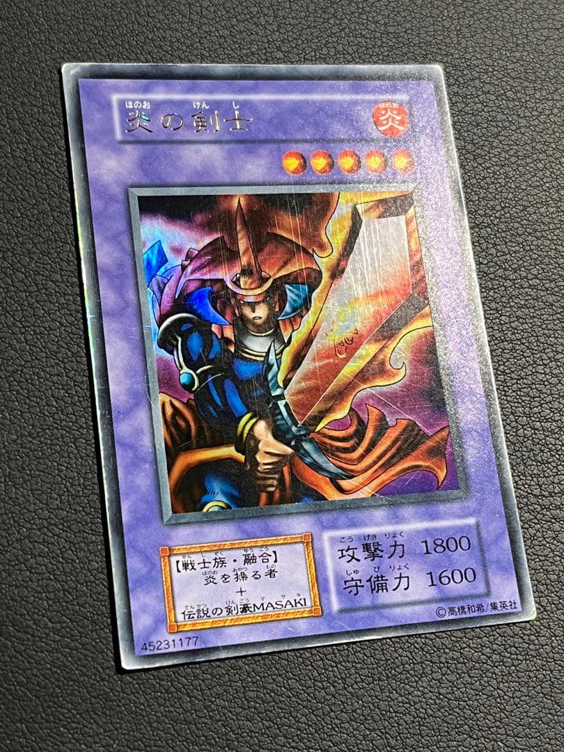 遊戯王【初期】スターターボックス43枚＋限定カード1枚★セミコンプ全44枚セット