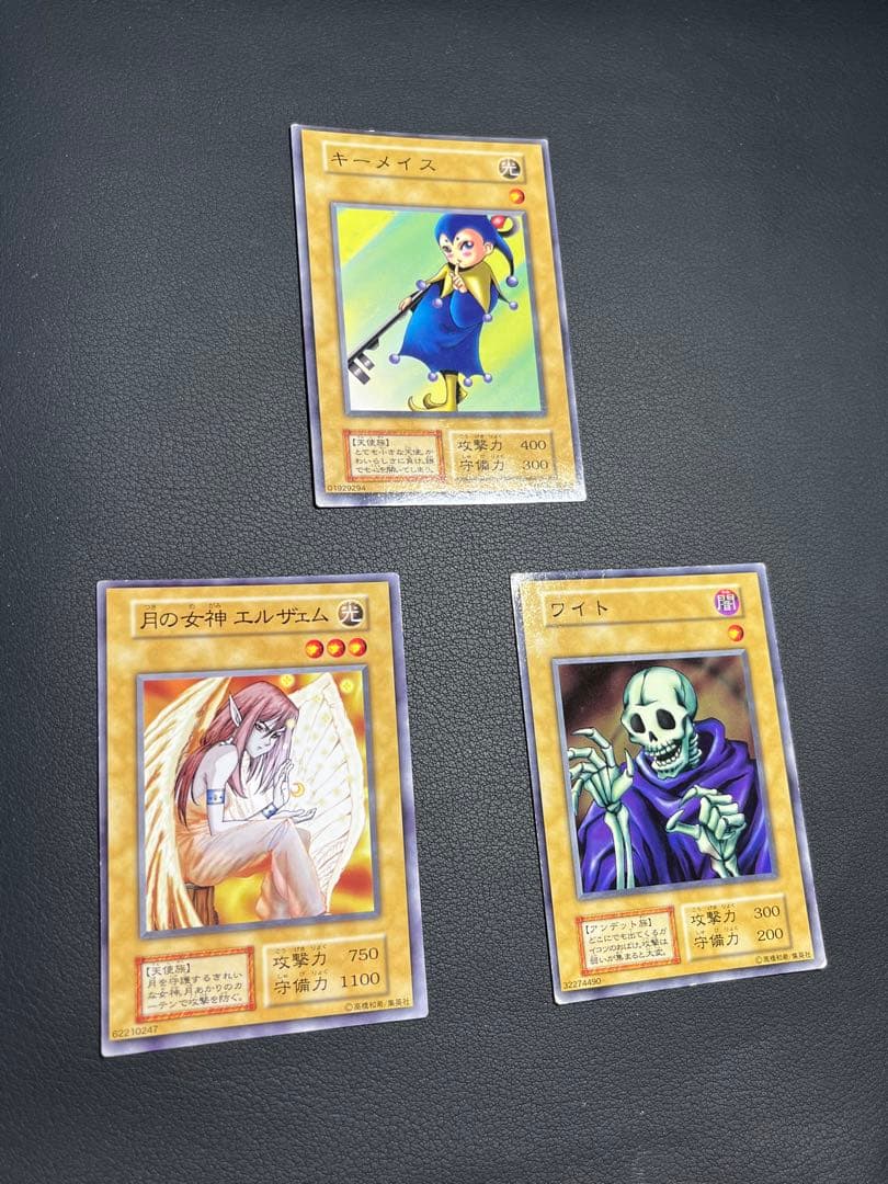 遊戯王【初期】スターターボックス43枚＋限定カード1枚★セミコンプ全44枚セット