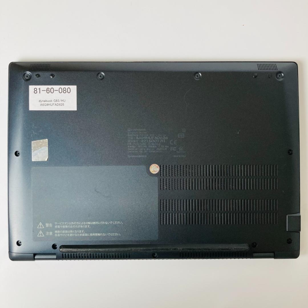 フルHD メモリ16 11世代 i5 DynabookG83 Windows11