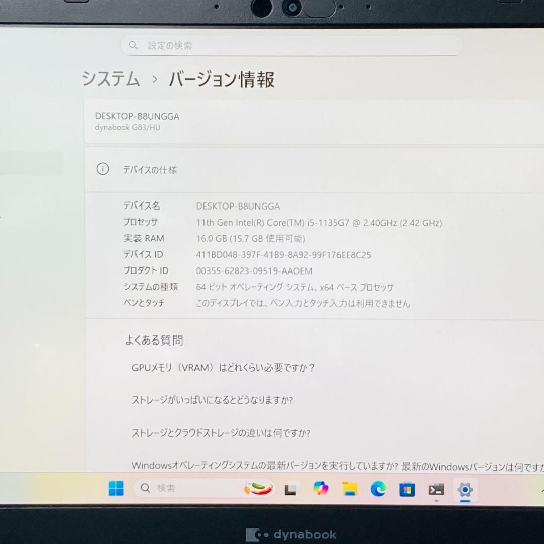 フルHD メモリ16 11世代 i5 DynabookG83 Windows11