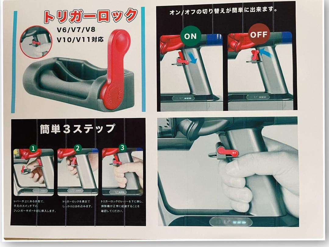 ダイソン⑮V10SV12新品パイプ ２ヘッドから選択 補強型トリガ　フルパーツ