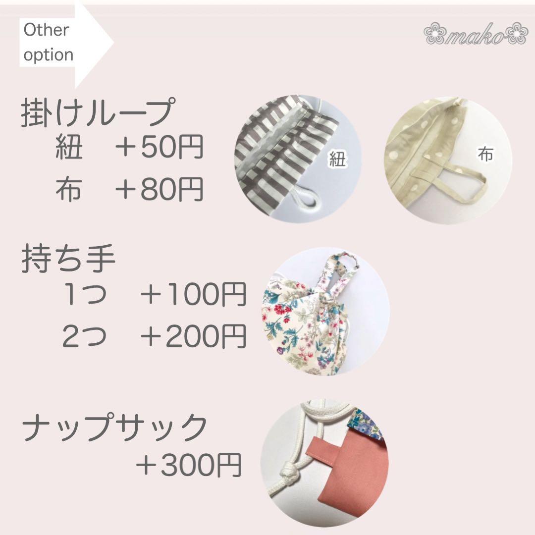 恐竜　◆オーダー◆ ランチョンマット　給食袋　巾着袋　体操着　着替え袋
