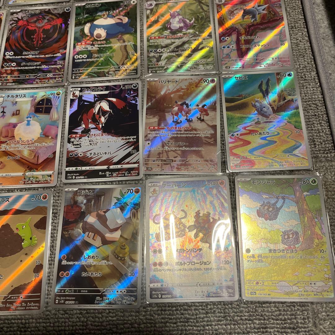 ポケカ AR 30枚セット②