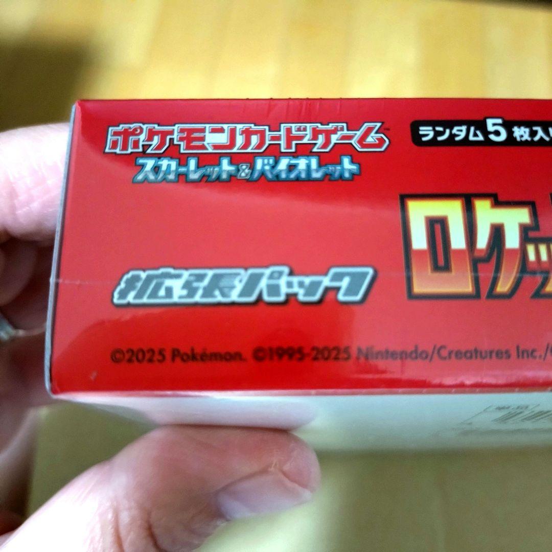 【シュリンク付】ロケット団の栄光 ポケモンカード