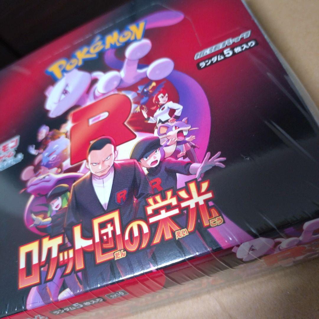 【シュリンク付】ロケット団の栄光 ポケモンカード